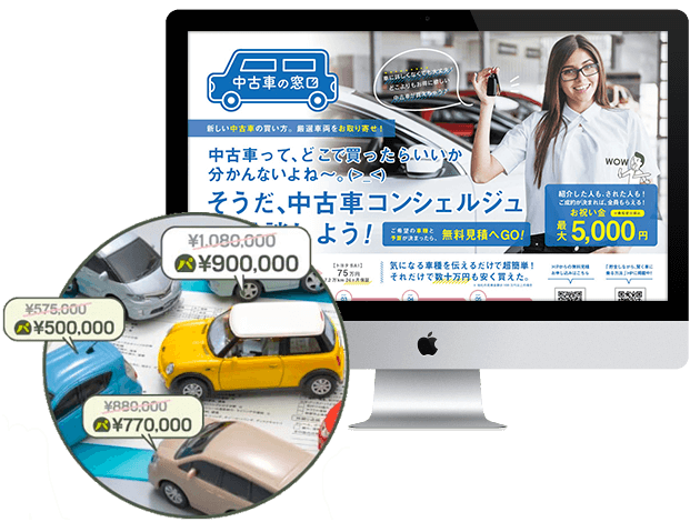 沖縄の中古車を格安で安心に買う方法「中古車の窓口」